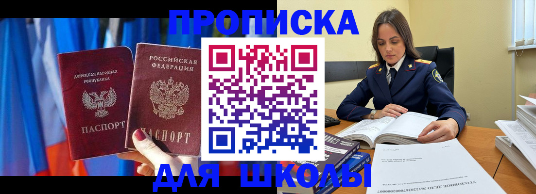 купить прописку в Якутии