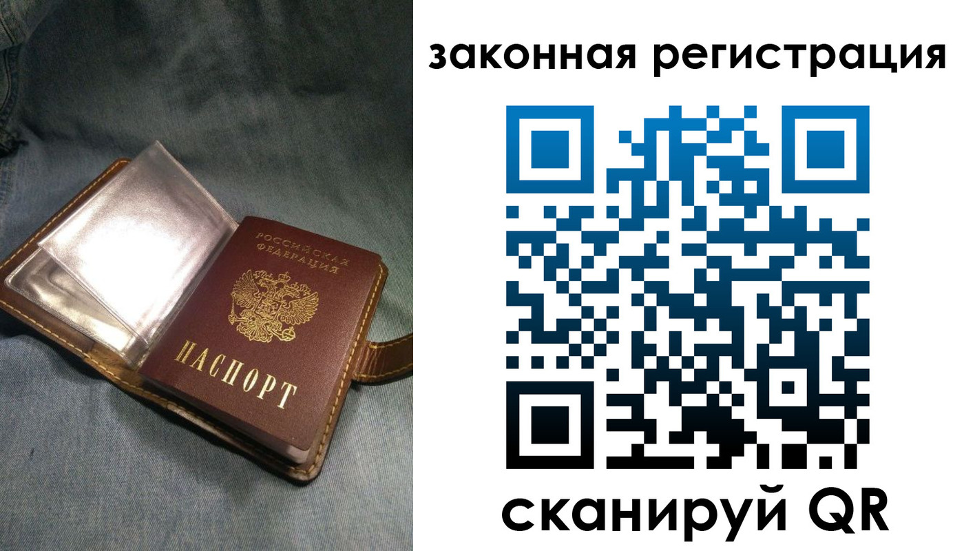 купить прописку в Якутии