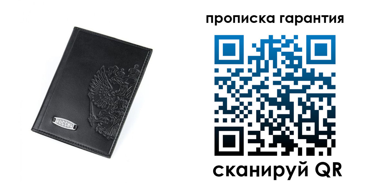 временная регистрация поиск в Якутии