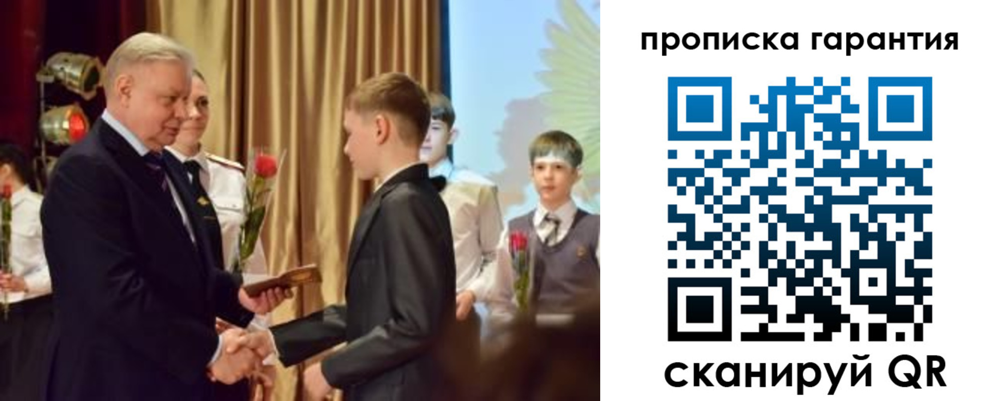 прописка для школы в Якутии