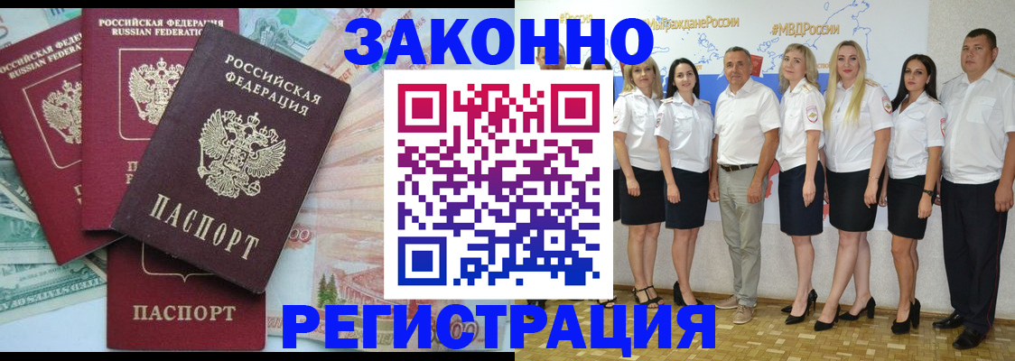 временная регистрация госуслуги в Якутии
