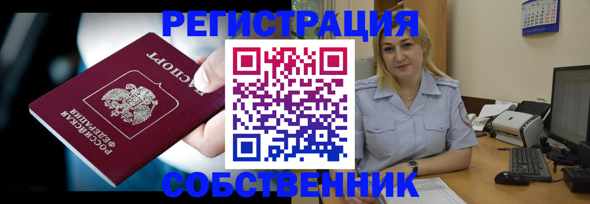 где прописаться в Якутии
