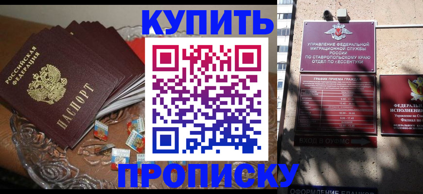 временная регистрация для всех в Якутии