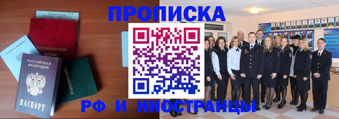 пропишу в квартире в Якутии